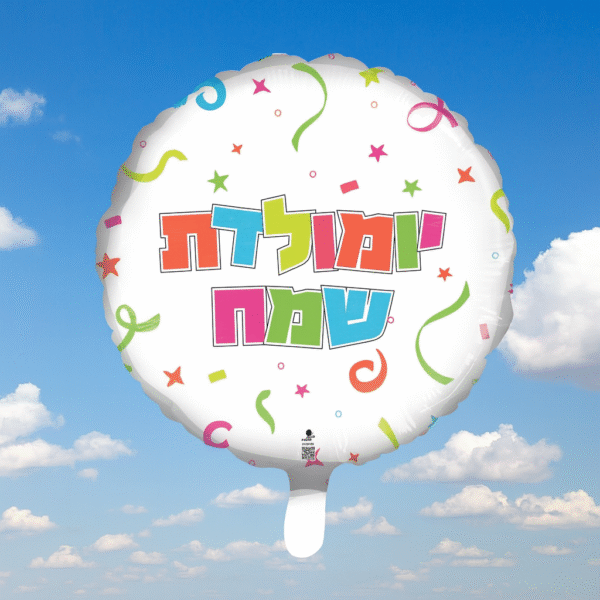 ⁦בלונים בינוניים לכל אירוע⁩ – תמונה ⁦12⁩