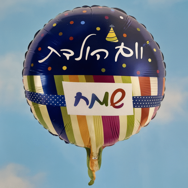 ⁦בלונים בינוניים לכל אירוע⁩ – תמונה ⁦7⁩