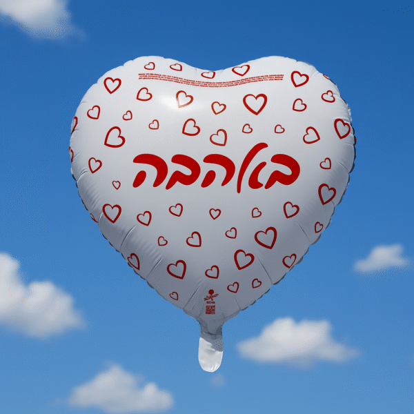 ⁦בלונים בינוניים לכל אירוע⁩ – תמונה ⁦14⁩
