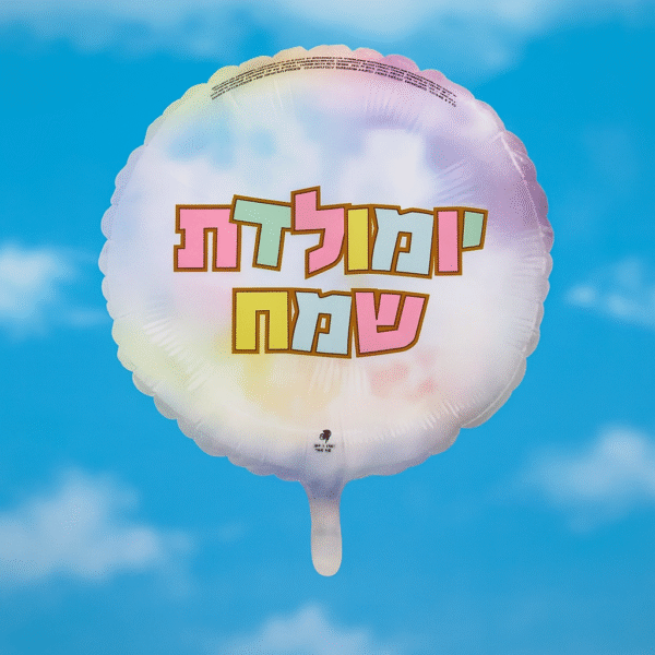 ⁦בלונים בינוניים לכל אירוע⁩ – תמונה ⁦9⁩