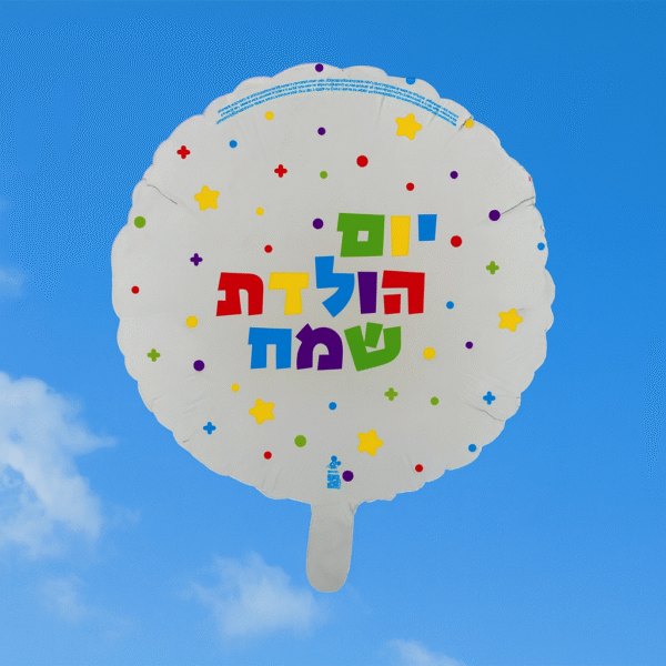 ⁦בלונים בינוניים לכל אירוע⁩ – תמונה ⁦6⁩